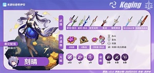 原神刻菲万瑶阵容推荐