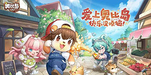 奥比岛手游幻紫荧光鱼什么时候出现