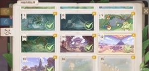 原神神秘的剪贴薄14在哪