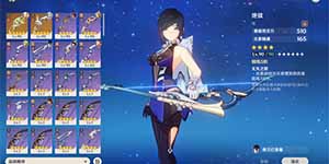 原神夜兰四星武器排行