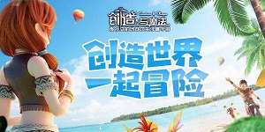 创造与魔法情人节服饰怎么获得