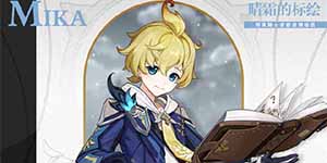 原神3.5前瞻直播兑换码什么时候过期