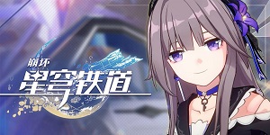 崩坏星穹铁道可可利亚怎么打