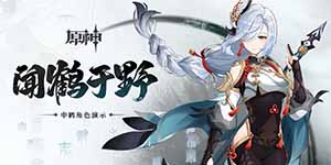 原神3.5版本前瞻直播兑换码是什么