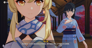 原神千里之信任务攻略