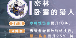 崩坏星穹铁道黑塔遗器怎么搭配