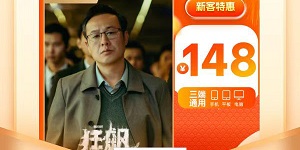 爱奇艺会员怎么买最便宜