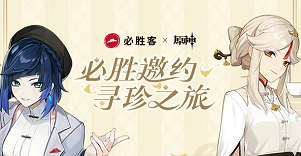 原神必胜客联动套餐怎么买