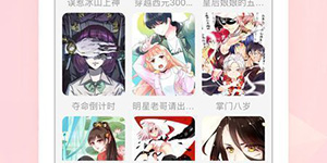 妖精漫画登录页面免费漫画入口首页