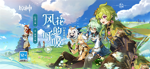 原神3.5版本4星陪跑角色有哪些