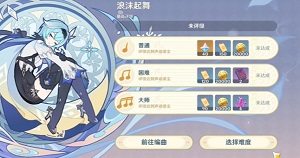 原神风花的呼吸风物之歌攻略