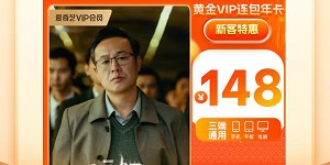 爱奇艺38女神节会员活动