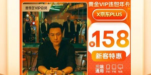 2023爱奇艺会员最新五折活动