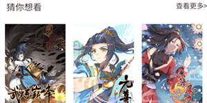 漫画之家网页版在线观看入口