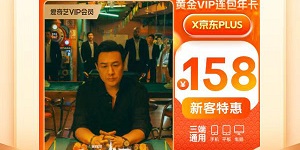 2023爱奇艺联合会员活动