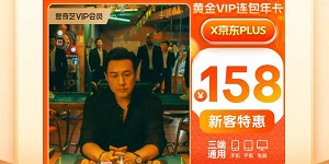 2023爱奇艺联名会员五折活动