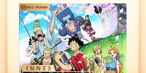 2023爱奇艺FUN会员优惠活动