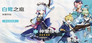 原神3.5下半up池4星角色有哪些