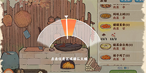 桃源深处有人家2023最新食谱