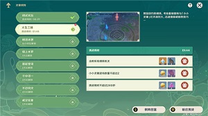 原神灵蕈棋阵火生三昧攻略