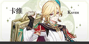 原神3.6前瞻兑换码是什么