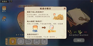 桃源深处有人家祈愿灯怎么获得