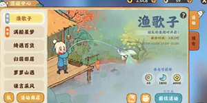 桃源深处有人家渔歌子怎么玩