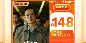 全网最低价的爱奇艺会员哪里买