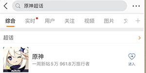 原神3.6版本超话签到福利怎么领取