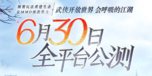 逆水寒手游二测资格发放时间是什么时候