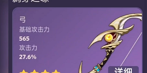 原神鹮穿之喙适合谁