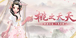 QQ飞车童话春桃夭夭怎么获取