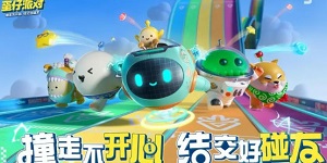 蛋仔派对蛋贩子的秘密基地位置