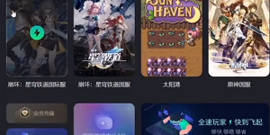 崩坏星穹铁道账号怎么注册