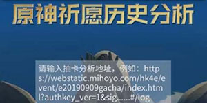 原神如何查看抽卡统计