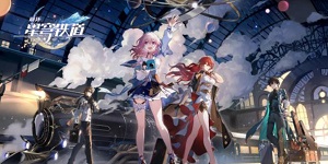 崩坏星穹铁道qq音乐活动入口在哪