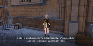 崩坏星穹铁道七张通缉令后续剧情是什么