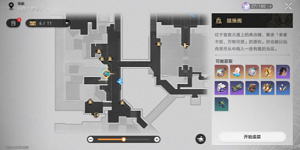 崩坏星穹铁道瀚典掌柜隐藏支线攻略