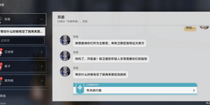 崩坏星穹铁道冬兵进行曲任务攻略