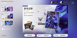 崩坏星穹铁道模拟抽卡器入口