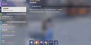 崩坏星穹铁道风雪免疫买什么花