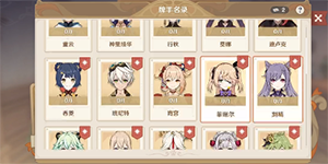 原神3.7前瞻直播兑换码