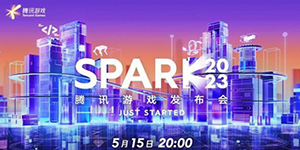 2023腾讯游戏发布会直播观看入口