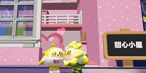 2023蛋仔派对520皮肤活动