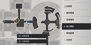 崩坏星穹铁道以眼还眼其二攻略