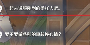 原神卡维邀约任务攻略