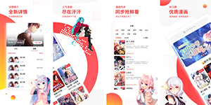 汗汗漫画页面免费漫画登录入口