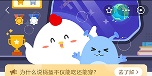 户外健身器械中经常有一种手推的圆形转盘猜猜跟什么有关