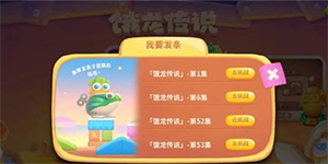 保卫萝卜4玩具大冒险活动怎么玩