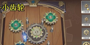 原神恒动械画七圣之篇第二天攻略